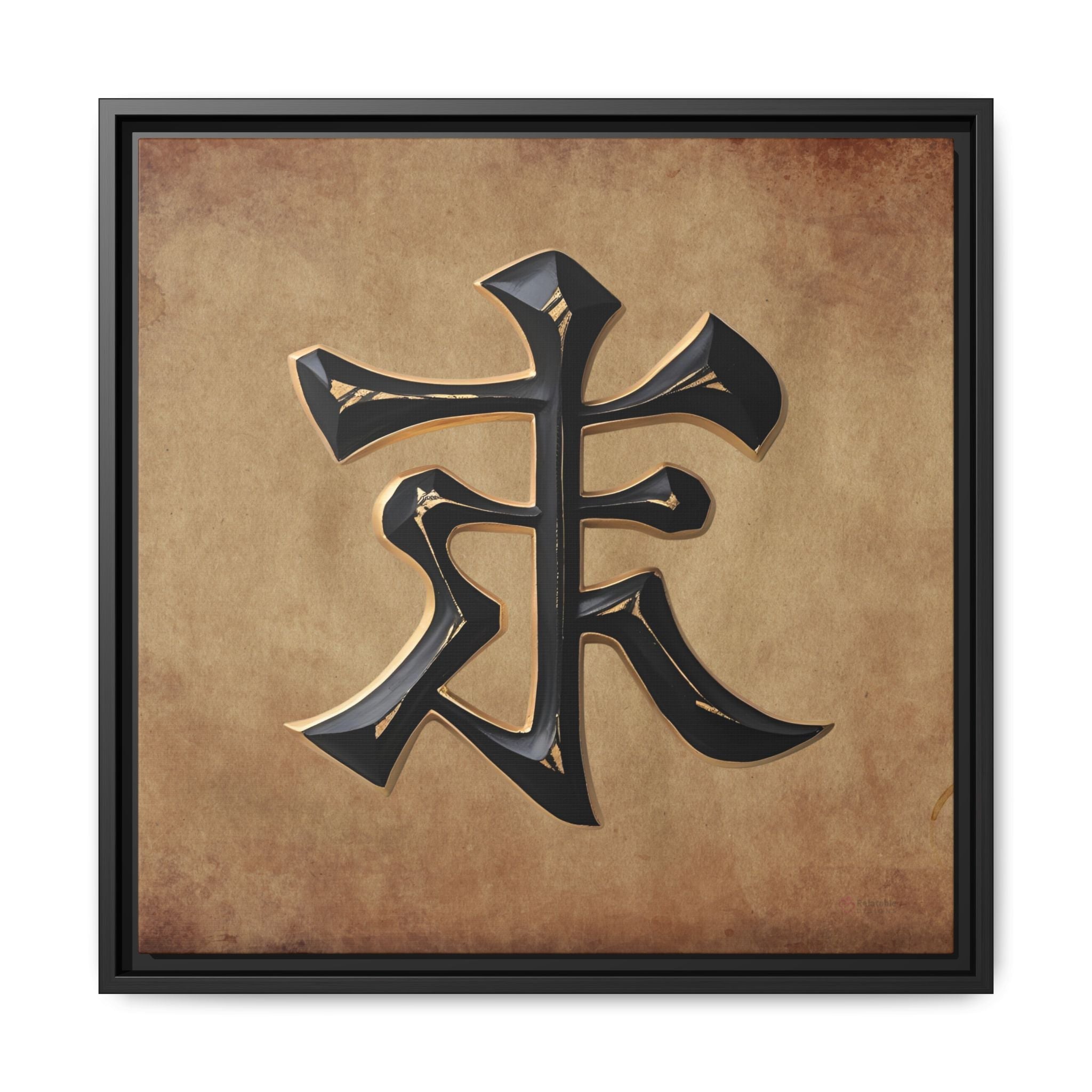 Framed Asian Canvas Wall Art - Zen Decor “LOVE” Symbol by Relatable Designs